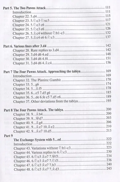 Alekhine Defense. A Complete Guide - фото 3