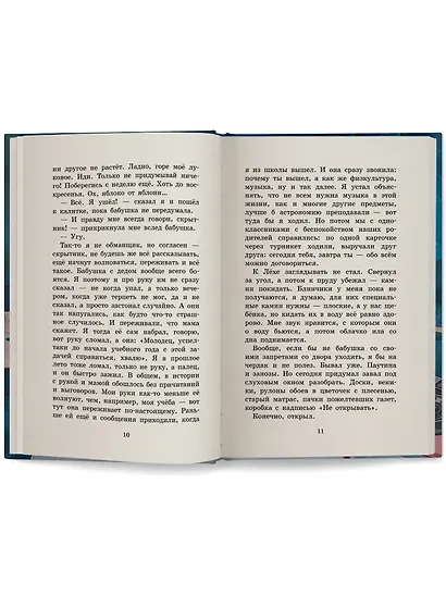 Трояк по поведению - фото 7