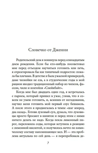 Встретимся в кафе "Капкейк" - фото 9