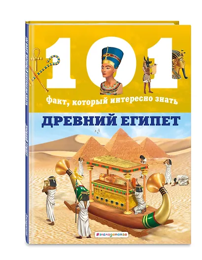 Древний Египет - фото 3