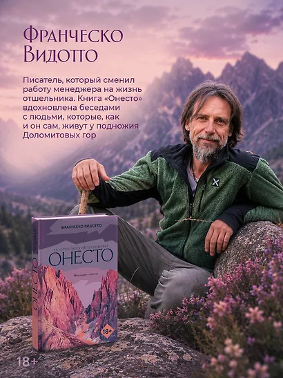 Онесто - фото 6