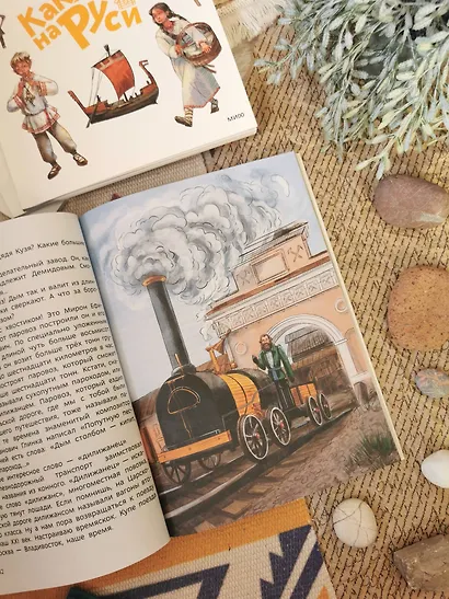 Поезда и железные дороги. Детская энциклопедия (Чевостик) (Paperback) - фото 12