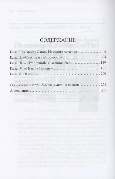 В оковах холода и страха: американский перевал Дятлова - фото 14