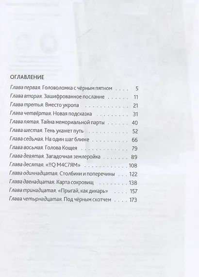 Горит камыш - фото 3