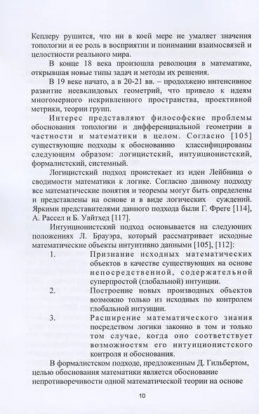 Элементы геометрии в подготовке учителя - фото 7