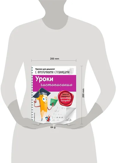 Уроки чистописания - фото 4