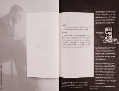 Маяковский. Стихи и поэмы. Подробный иллюстрированный комментарий - фото 10