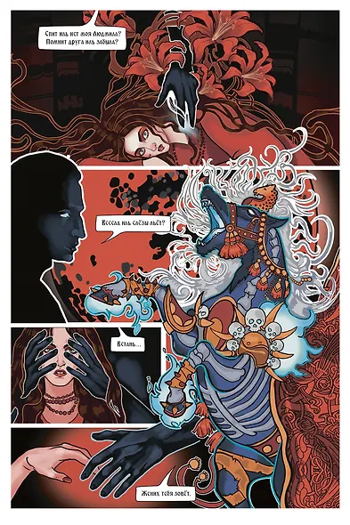 Классика в комиксах. Светлана и Людмила - фото 3