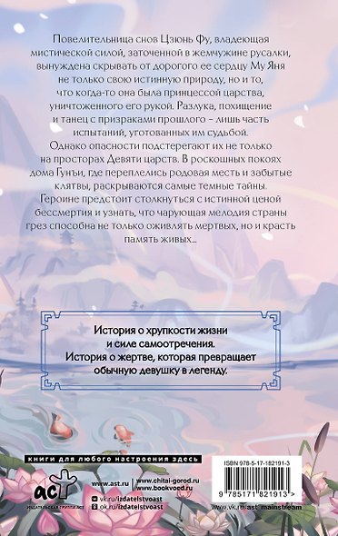 Чарующая мелодия страны грёз. Книга 2 - фото 2