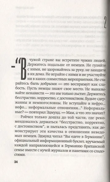 Последствия - фото 2