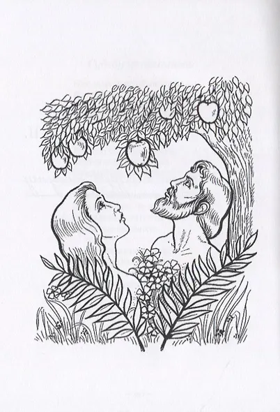 Берегиня - фото 9