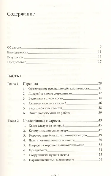 Миссия бизнеса - фото 2