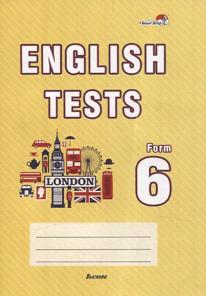 English tests. Form 6. Тематический контроль. 6 класс - фото 1
