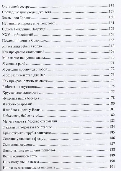 Родина - фото 7