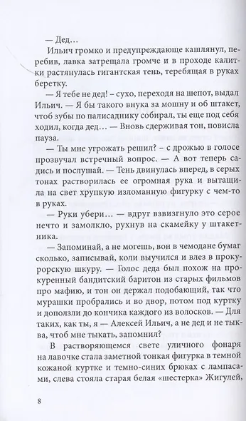 Грани - фото 4