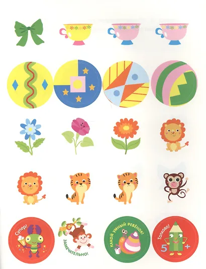 УМНЫЕ НАКЛЕЙКИ. Выпуск 6 - фото 5