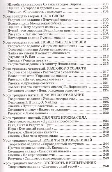 Вершины мудрости: 50 уроков о смысле жизни. - фото 6