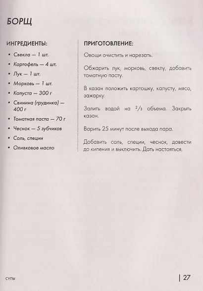 Энциклопедия блюд в афганском казане.Самое полное руководство по готовке на открытом огне - фото 9