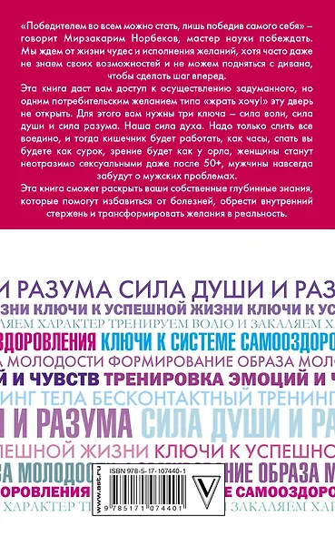 Сила тела и духа - фото 2