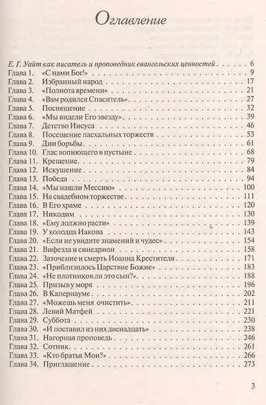 Желание веков - фото 2