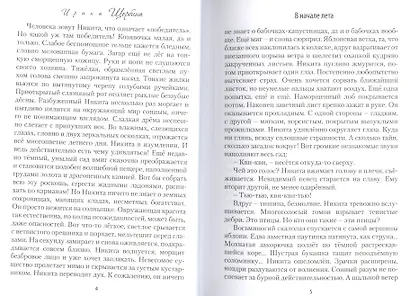 Весенних фресок многоцветье - фото 2