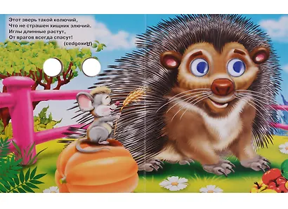 Загадки с подсказками - фото 3