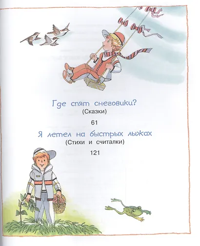 Как сорока-белобока кашу варила - фото 3