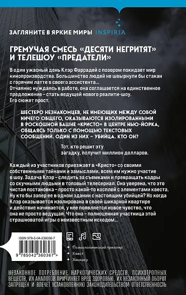 Башня Кристо - фото 2