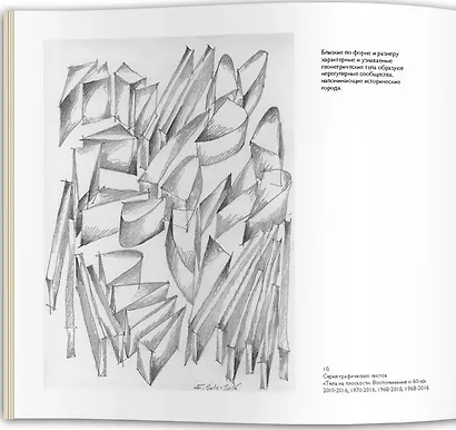 Архитектор Андрей Боков. Графика 1968-2018 - фото 4