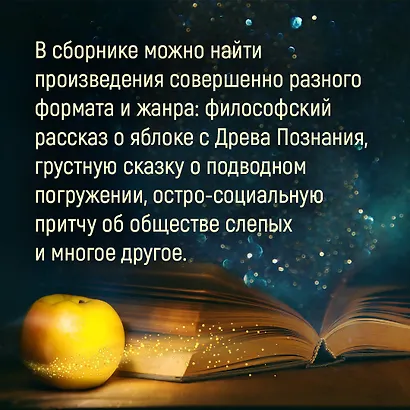 Человек, который мог творить чудеса. Повести, рассказы - фото 6