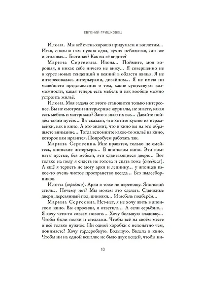 Пьесы - фото 13