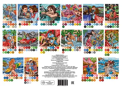 Романтика. Картина по номерам - фото 2