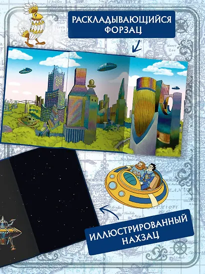 Тайна третьей планеты - фото 4
