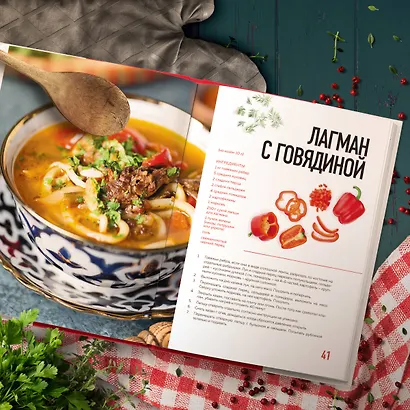 Афганский казан. 30 проверенных рецептов, которые захочется повторить вновь - фото 8