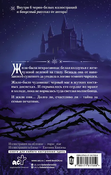 Некрасавица и чудовище - фото 2