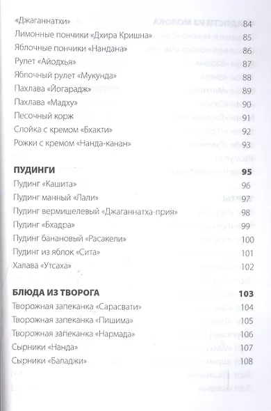 Как готовить сладости - фото 5