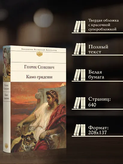 Камо грядеши - фото 5