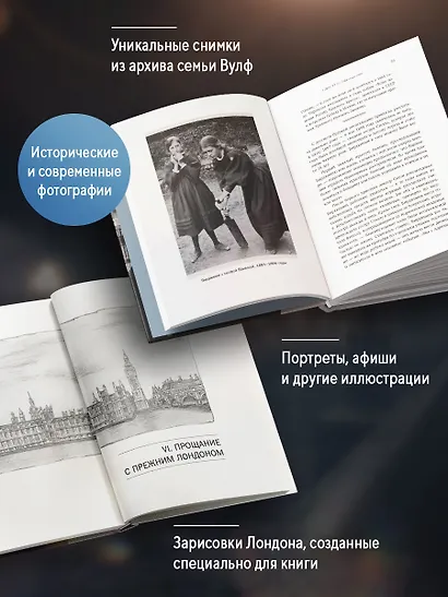 Мой Лондон - фото 5