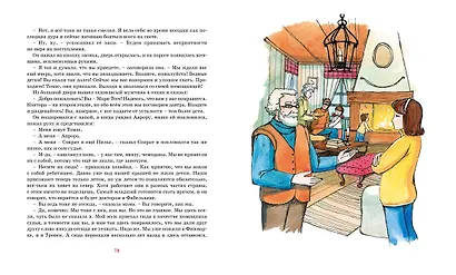 Аврора на теплоходе - фото 7