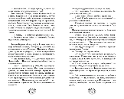 Возвращение драконов (#2) - фото 5