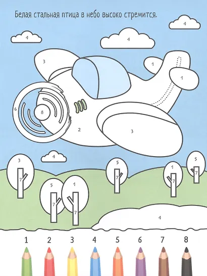 Комплект Раскрашиваем по цифрам (4 книги) - фото 9