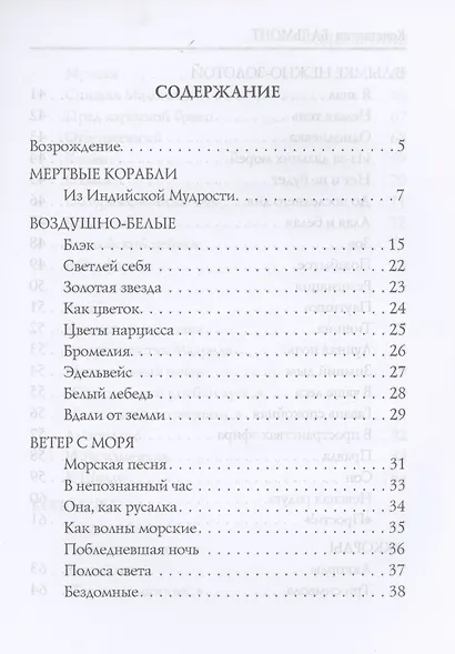 Тишина - фото 2