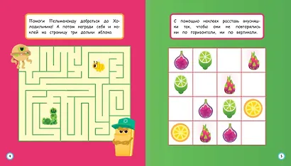 Ум и Хрум. Вкусное приключение. Обучающие наклейки - фото 9