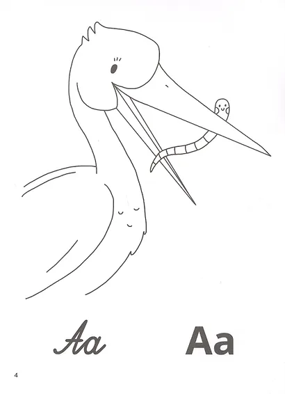 Живые буквы: простой и быстрый способ запомнить алфавит - фото 2