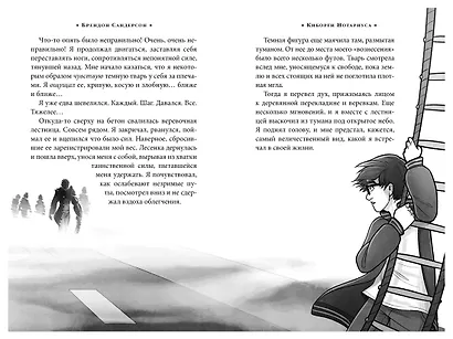 Алькатрас против злых Библиотекарей. Книга 2. Киборги Нотариуса - фото 12