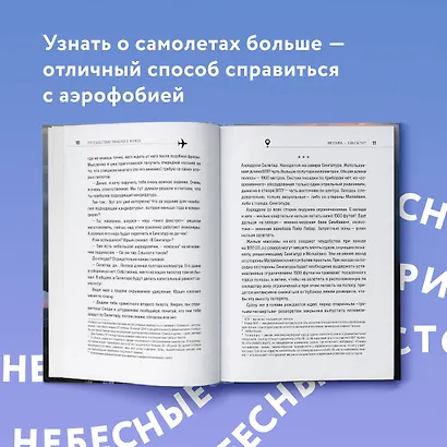 Когда все только начинается. Книга 1. От молодого пилота до командира воздушного судна - фото 7