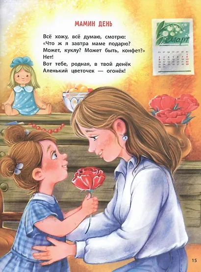 Не мешайте мне трудиться - фото 6