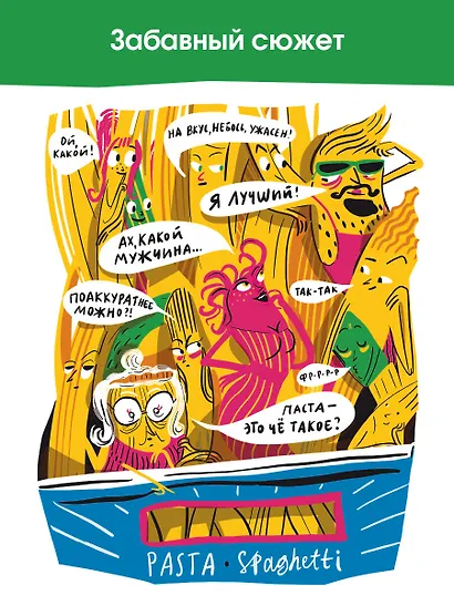 Съедобные сказки - фото 5