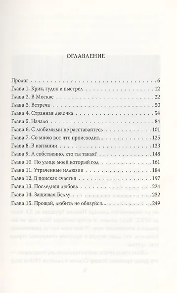 Белла Ахмадулина и Евгений Евтушенко. Одна таинственная страсть… - фото 2