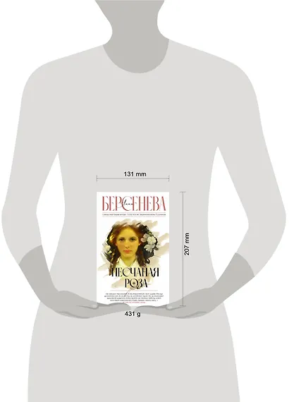 Песчаная роза - фото 5